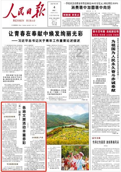 甘肃省专精特新中小企业“一月一链”投融资路演活动启动仪式暨甘南州专精特新企业挂牌仪式举办
